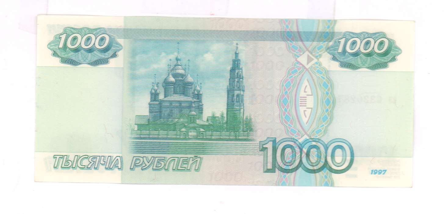 Можно Ли Купить На 1000 Рублей