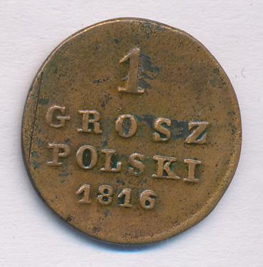 слушать гроша.