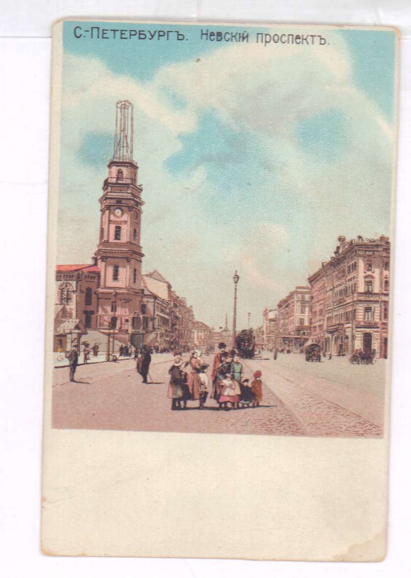СССР Невский открытка
