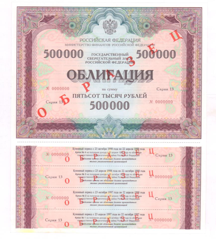 Срочный заём займ 500000 рублей