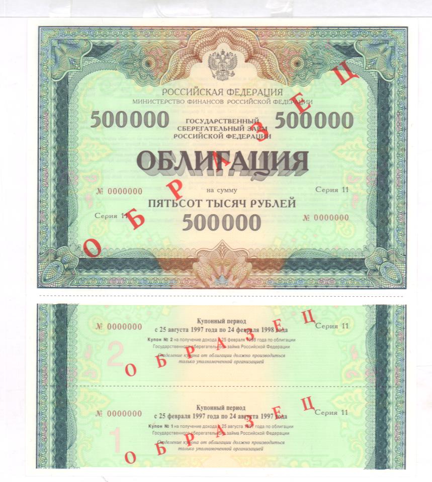 Бизнес план на 500000 рублей