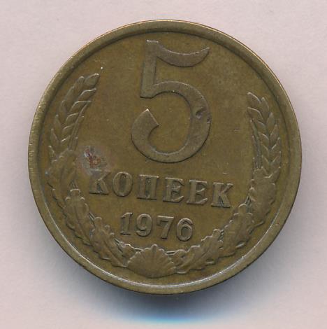 Пять Копеек 1961 Года Стоимость