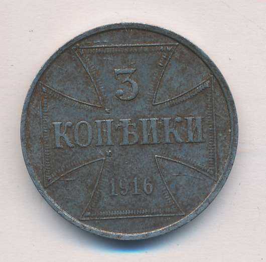 Копейка 1916 оккупация. 2 Копейки 1825 ем-ИК. 2 Копейки 1825ем ПК. 2 Копейки 1825.