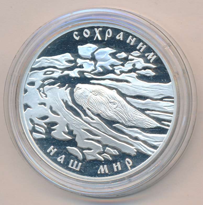 монета три рубля. монета три рубля. серебряная монета 10 рублей.