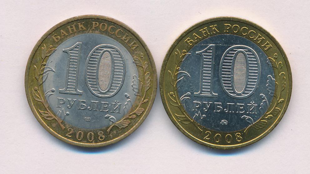 10 Рублей 2009 ММД Аверс. ММД 10 СПМД. Гдов монета 10 руб. Московский монетный двор. 10 Рублей 2000.