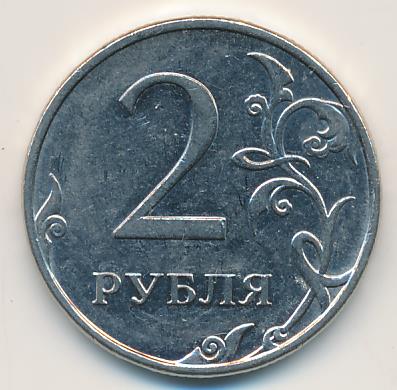 2 рубля 35