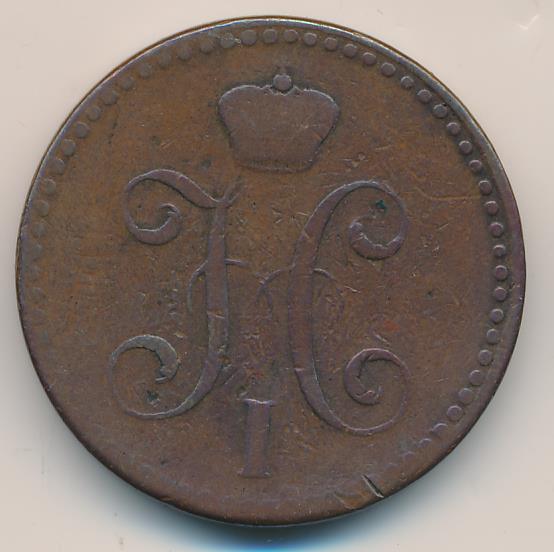 2 копейки серебром 1842. 1/2 Копейки 1840 г. см.. Монета 1 копейка серебром 1849.