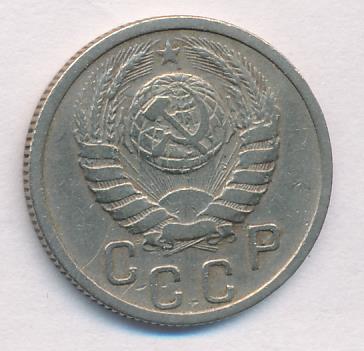 15 копеек 1939 года vg- №3. 15 копеек 1939 года. 15 копеек 1939. 15 копеек 1939 года. 15 копеек 1939 года.