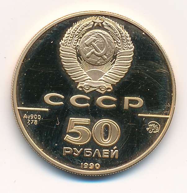 50 руб фото