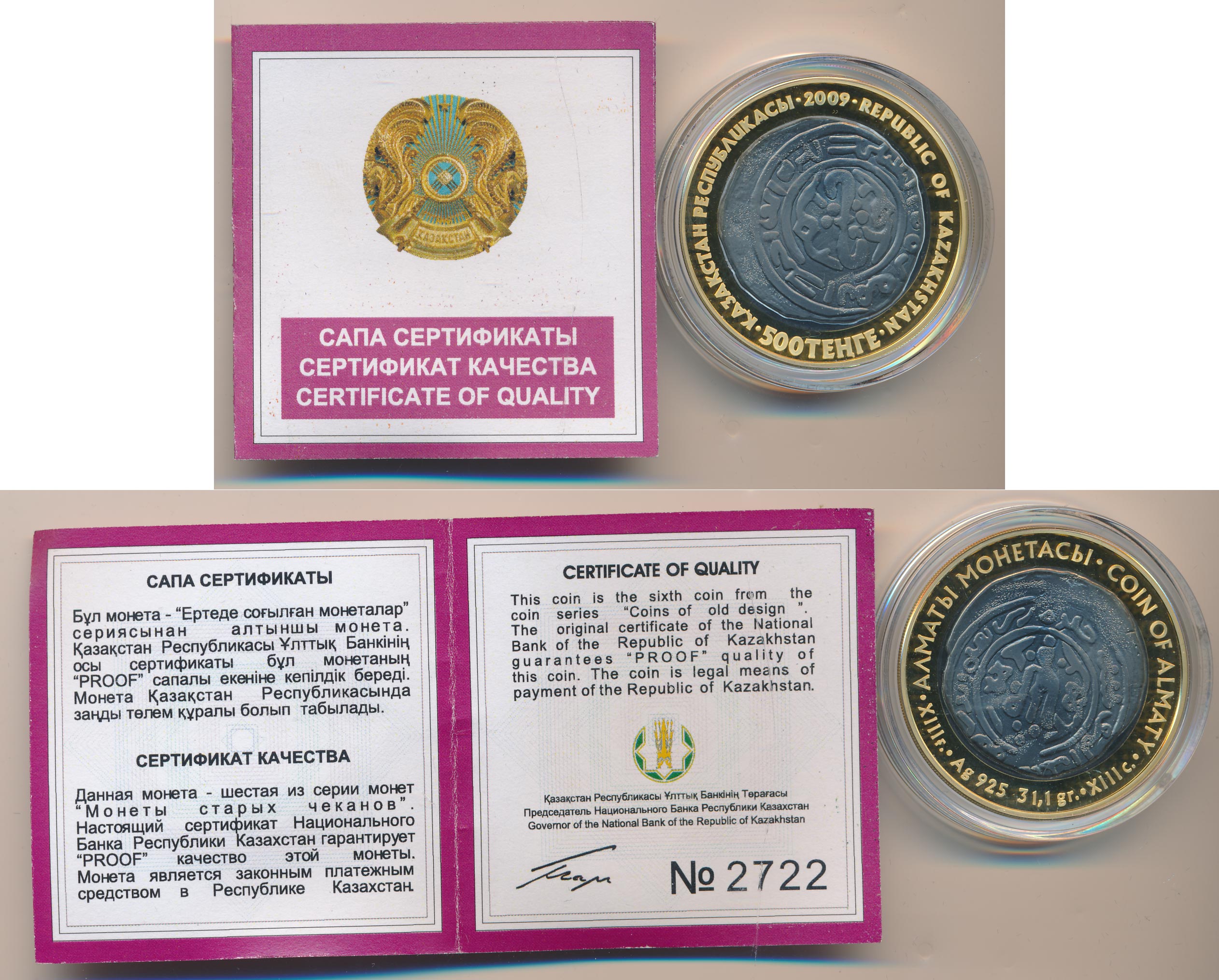Сертификаты для монет из драгоценных металлов, что это?