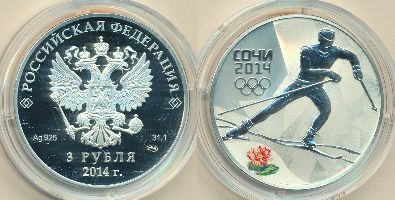 Сочи серебро 3 рубля. 3 Рубля монета 2014. Монетный двор Олимпийские монеты Сочи. 3 Рубля серебро лыжные гонки монета Сочи 2014. Монеты с лыжником.