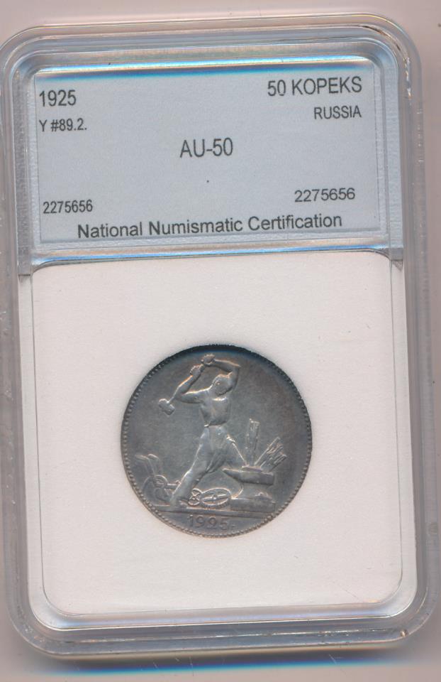 Gramm coin цена. Полтинник 1925 9 грамм серебра.