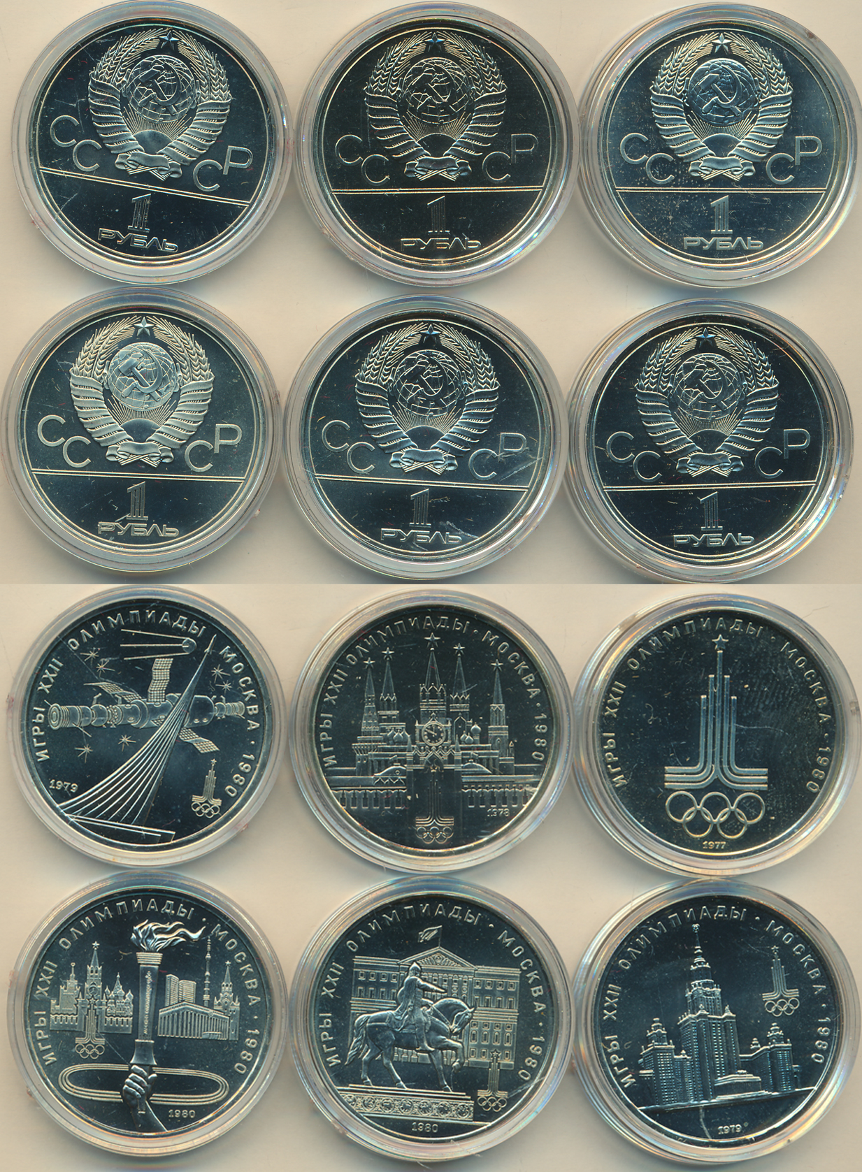 2 комплекта (12 шт.) 1 руб. "Олимпиада-80" - Монеты России и СССР