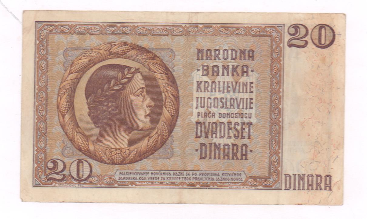20 динар.