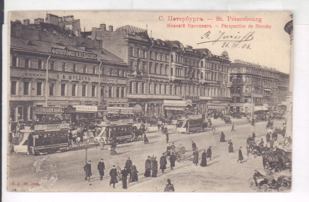 Портрет А.Н. Боратынского с Э.А. Ферсманом. Санкт-Петербург. 1889(?). Фотоателье