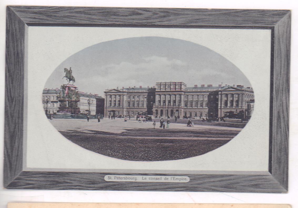 СПБ государственный банк открытки до 1917