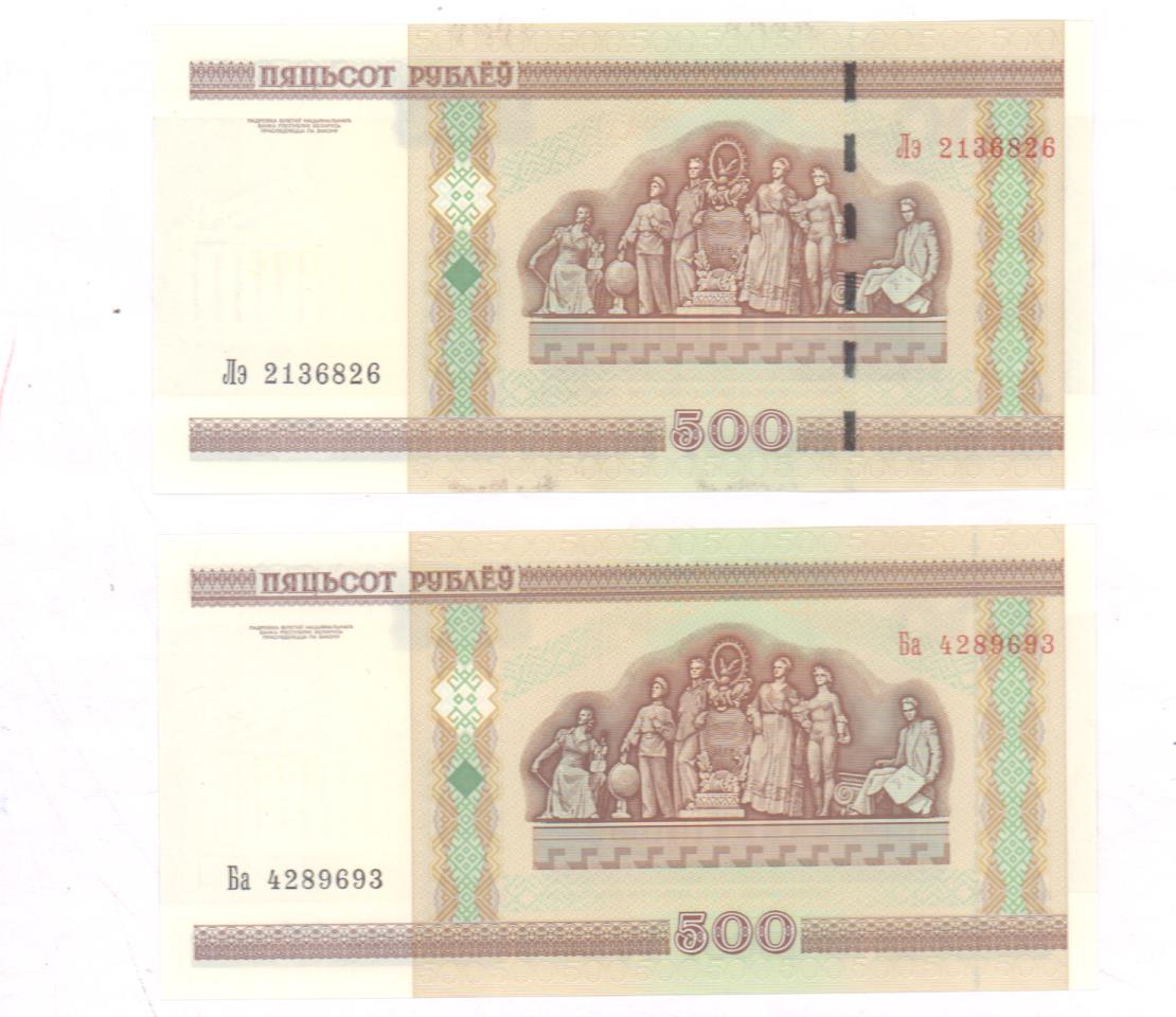 Лот иностранных бон (2 штуки, с полосой и без) Беларусь 2000 - аверс