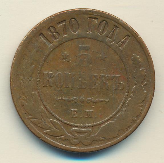 Что Можно Купить В 1870 Году