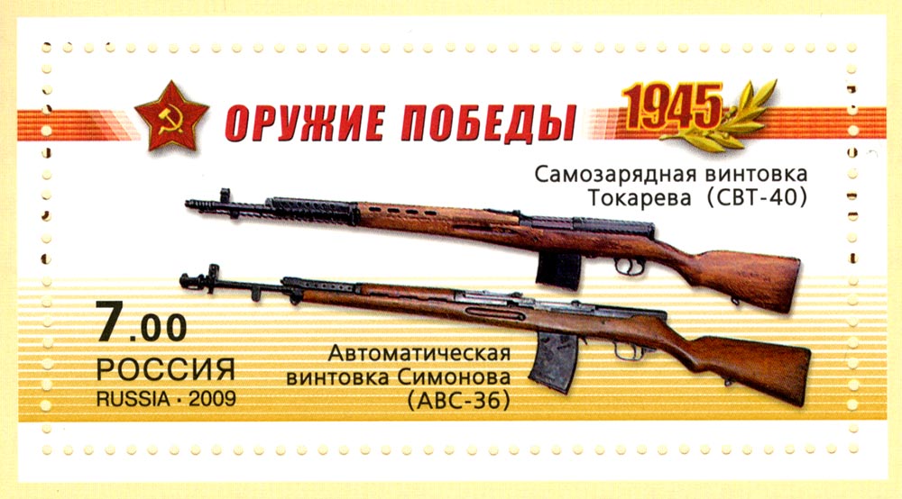 К образцам оружия великой отечественной войны 1941 1945 гг относятся