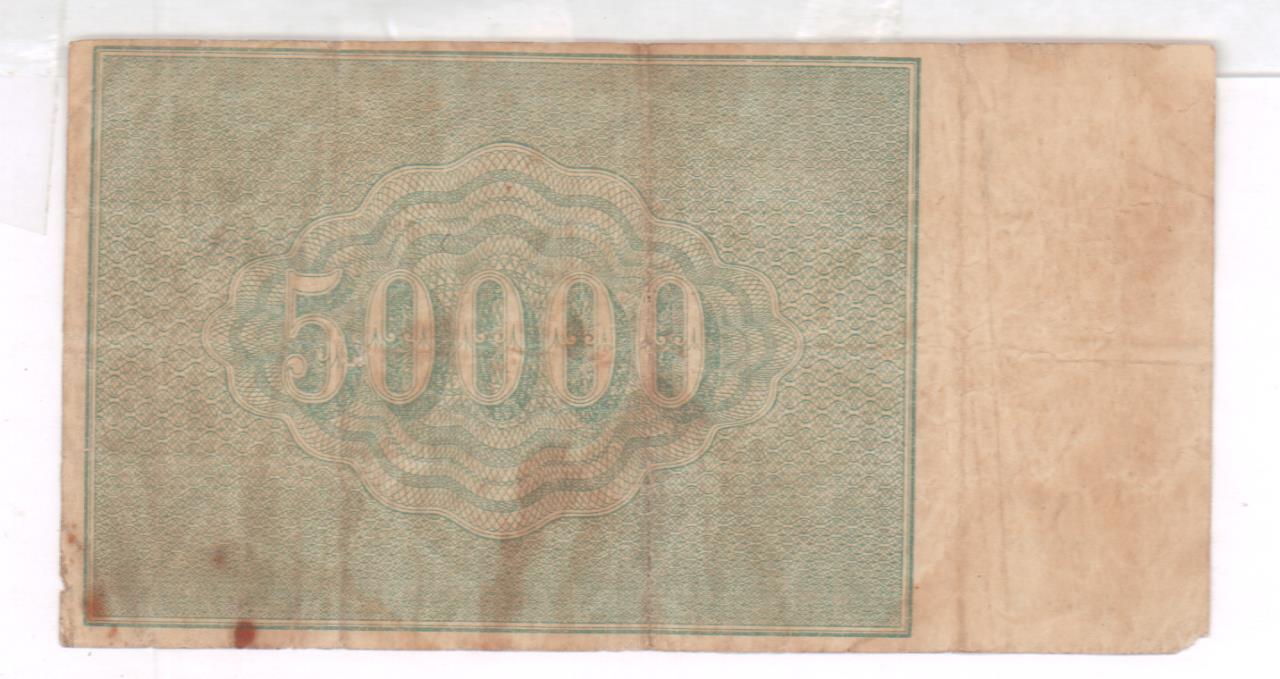 50 тыс рублей. расчетный знак 5000 рублей 1921 г. 50000 сумм в рублях. техника до 50000 рублей. 50000 рублей на карте.