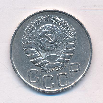 20 коп 1946