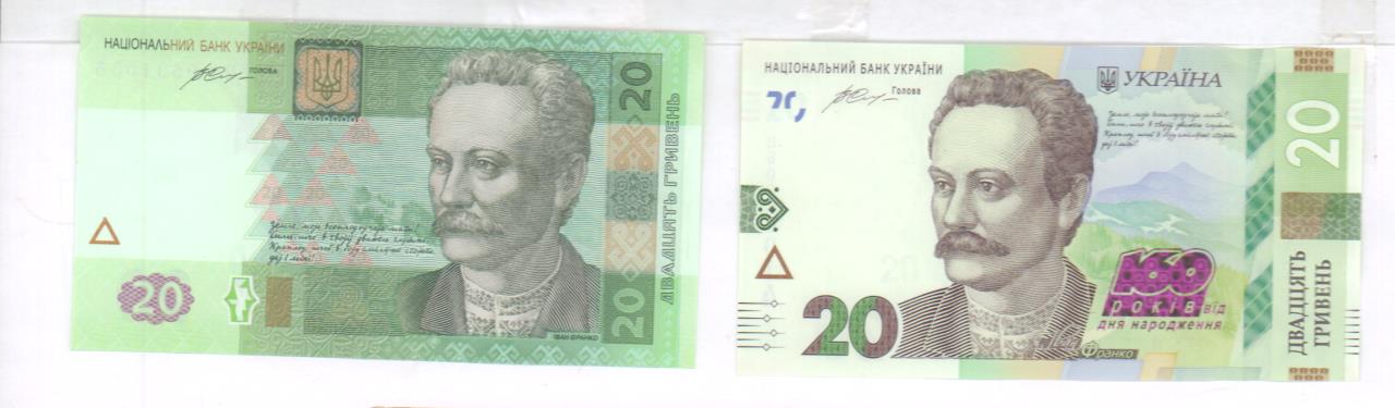 20 гривен нового образца