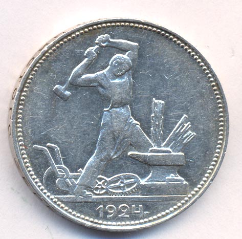 Один полтинник 1924 года стоимость. Гурт монеты полтинник 1924 года. Один полтинник 1924 пл.