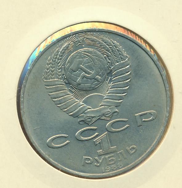 Рубль толстой цена. 1 Рубль 1988 толстой. Монета 1 рубль 1988. Рубли 1988 года. Монета 1 рубль 1988 годов.