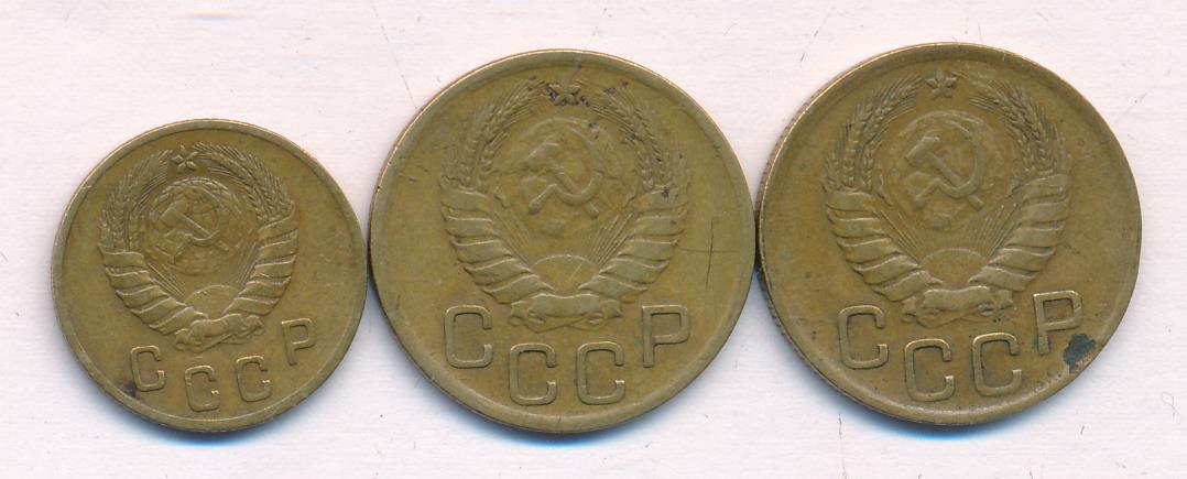 Лот монет СССР: 2,3 коп (3шт). 1946