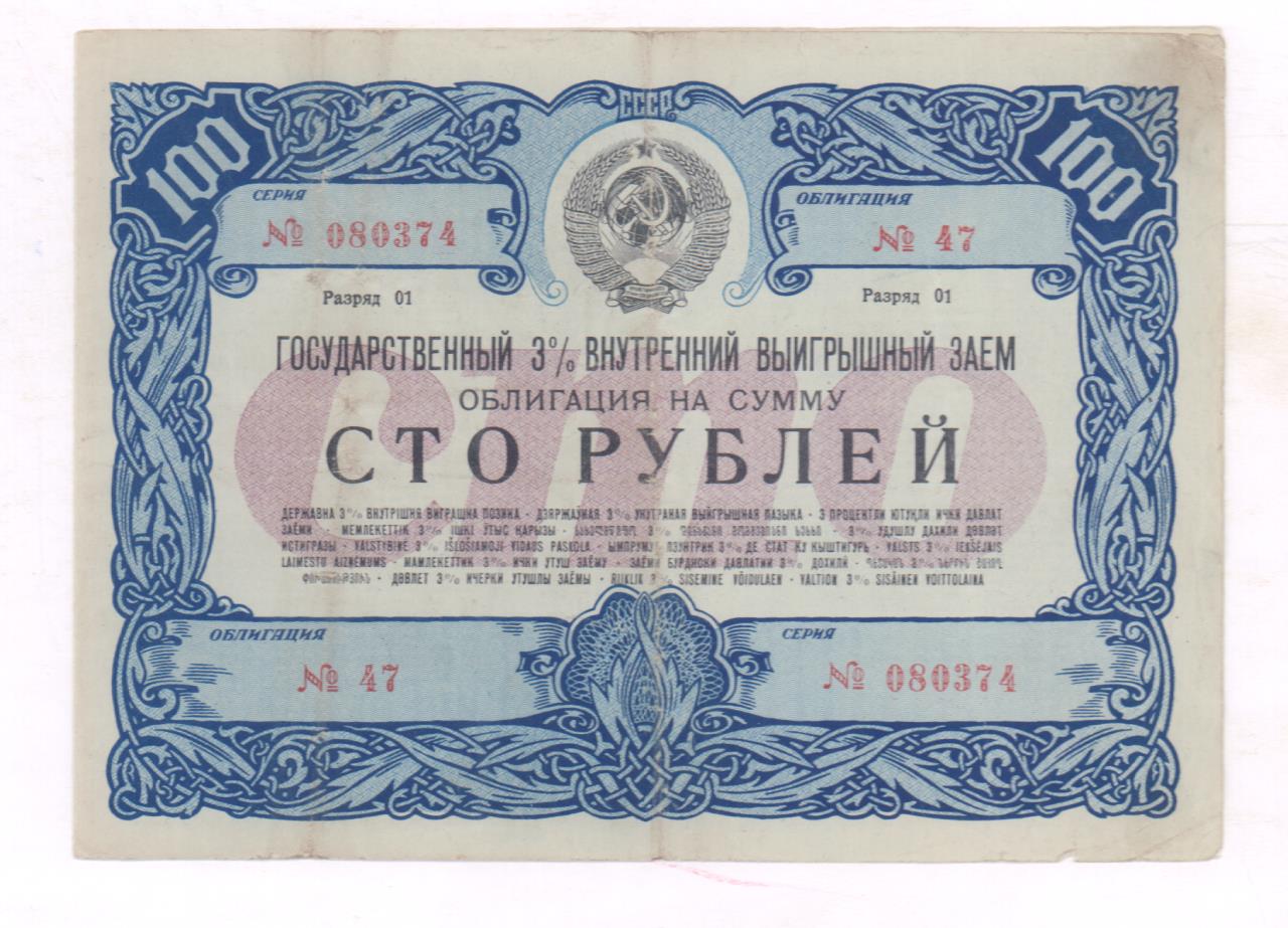 Три рубля займ без отказа