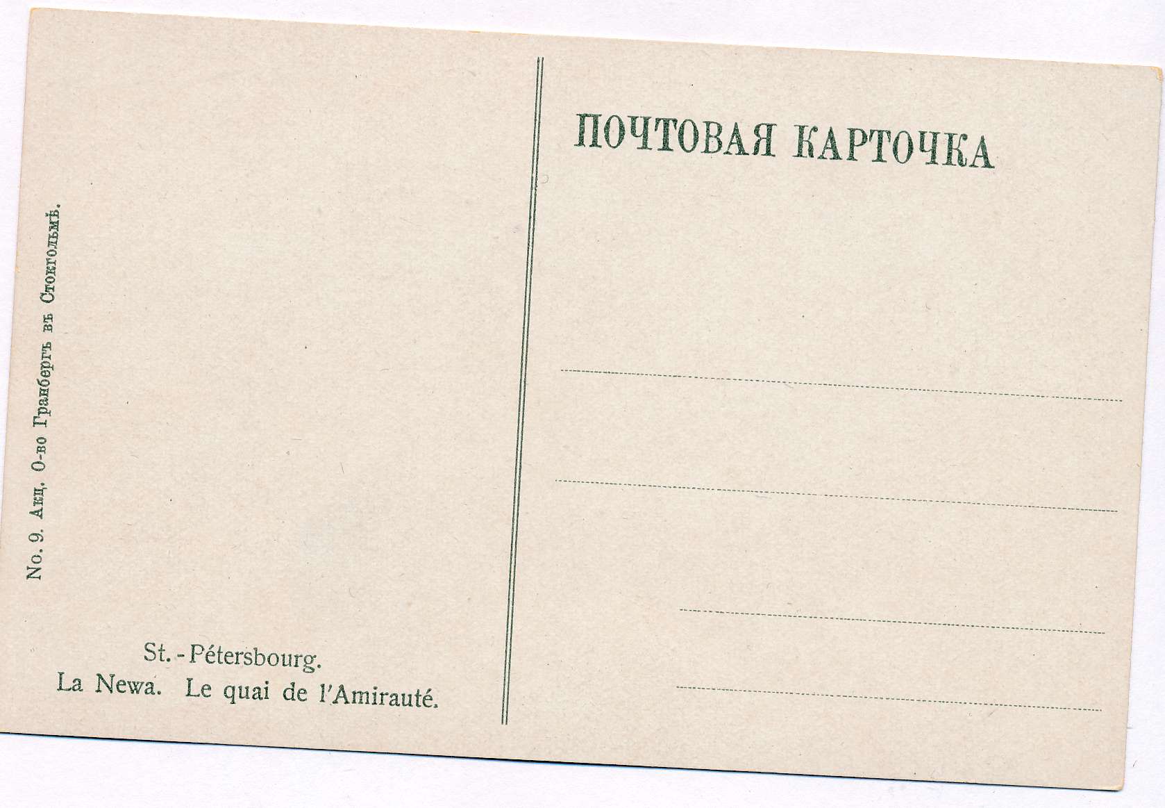 Формат почтовой открытки