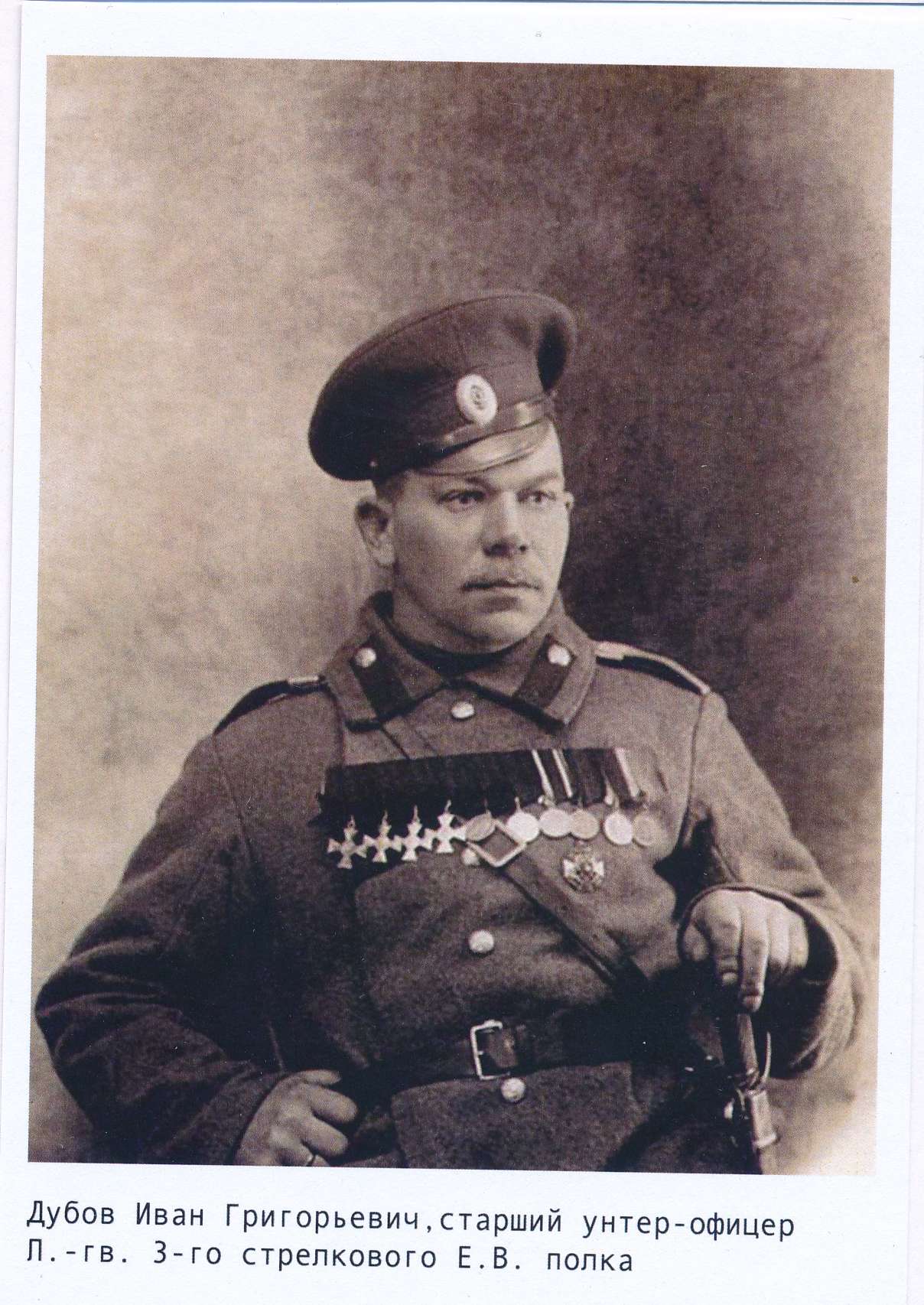 Аввакум Николаевич Волков, старший унтер-офицер