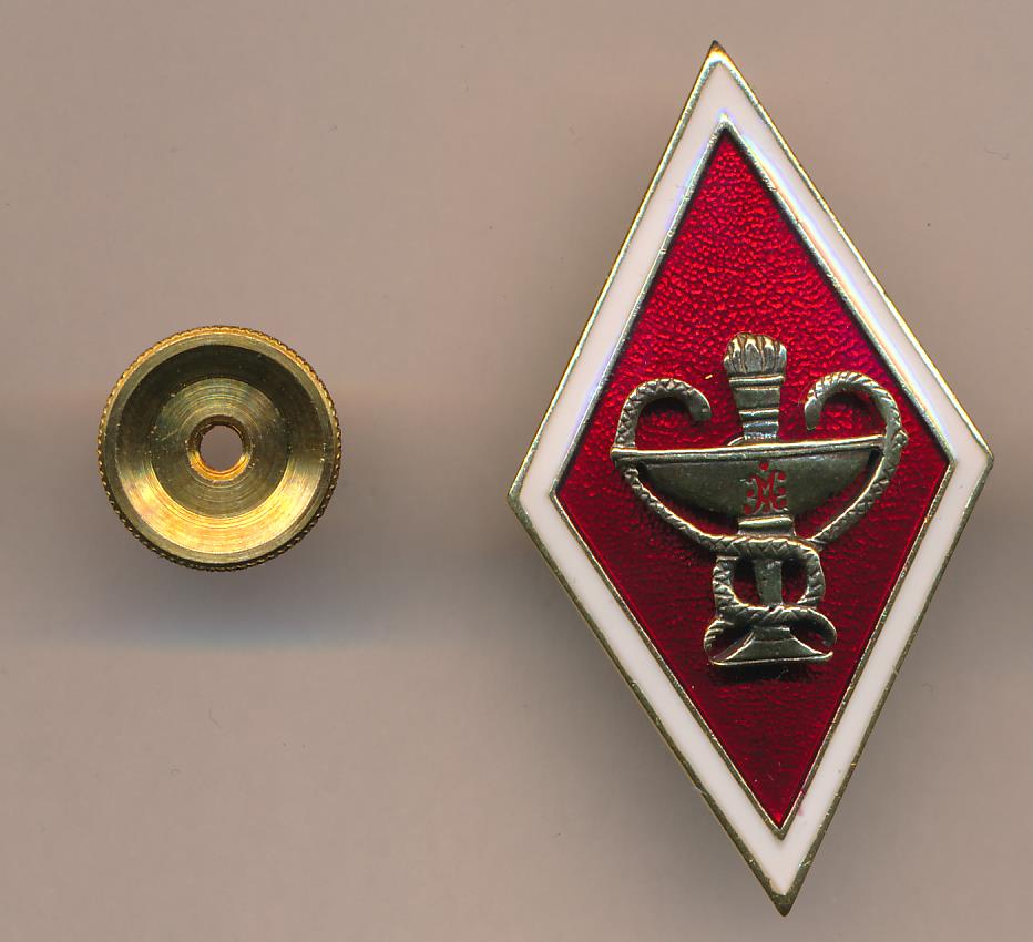 Купить Знак Харьковский Медицинский Институт