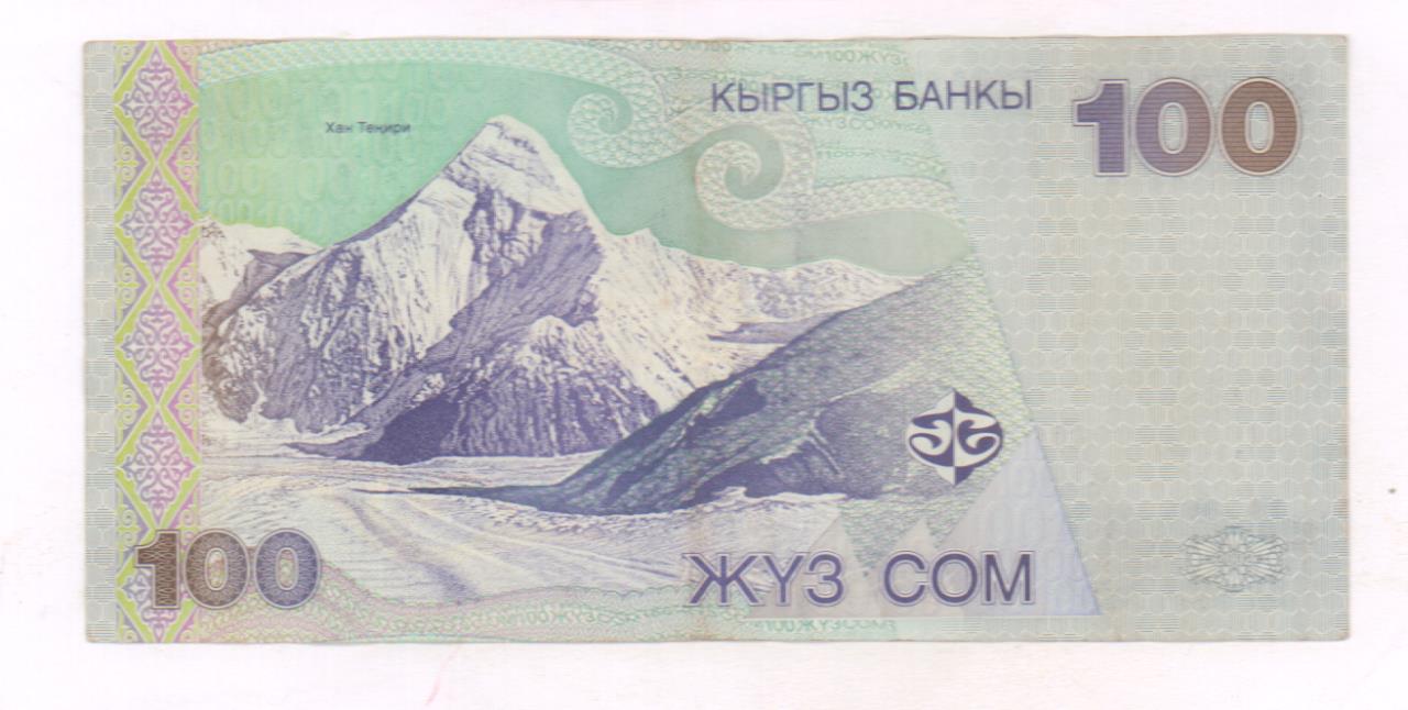Киргизский сом к суму. 100 Сом 2002. 100 Сом Киргизия. 2002-Кыргызстан сом. Купюры Киргизии.