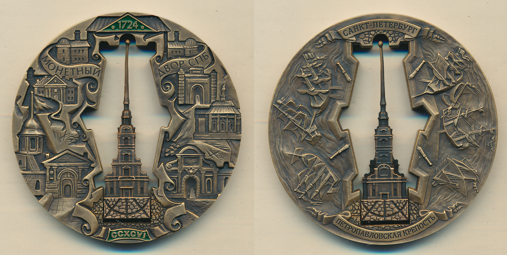 Медаль ГОЗНАК 175 лет