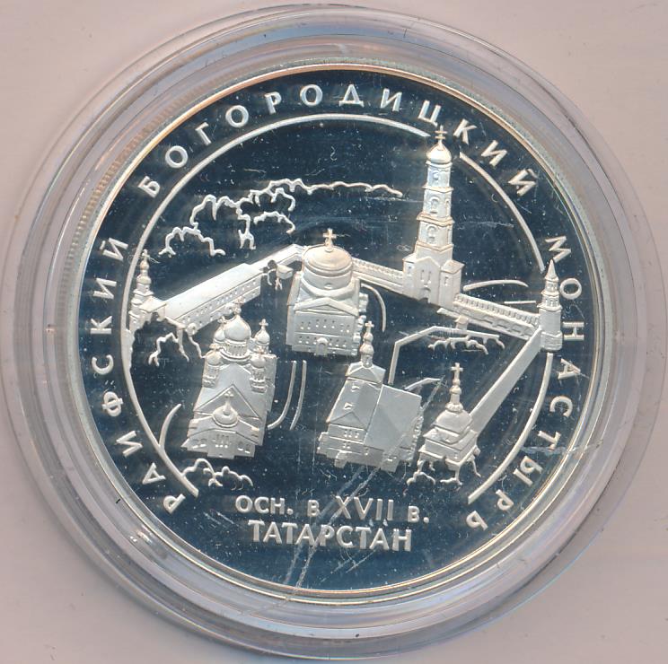 3 рубля 2005