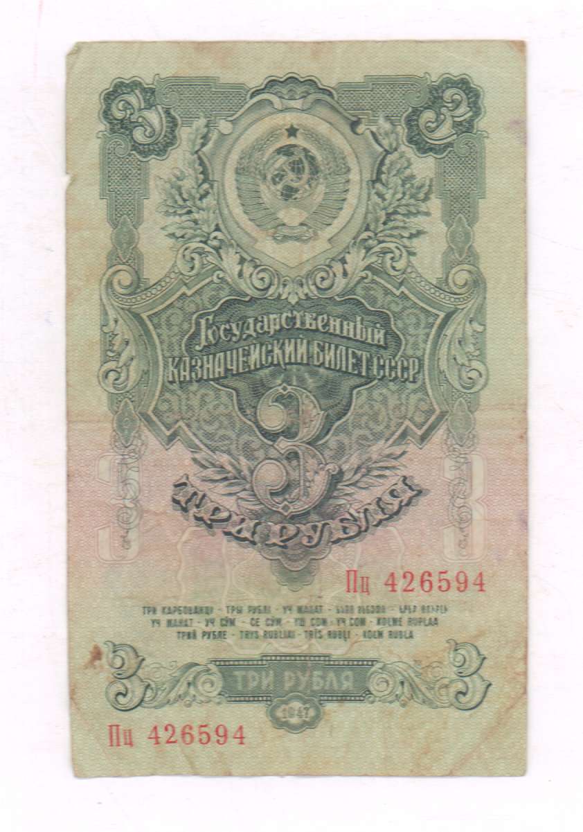 В кармане было 3 рубля. В кармане денег поровну если из одного переложить в другой три рубля. В кармане пети было 4 монеты по рублю и 2 монеты по два рубля. В кармане у пети было 4 монеты по рублю и 2 монеты по 2. В кармане было 3 рубля.