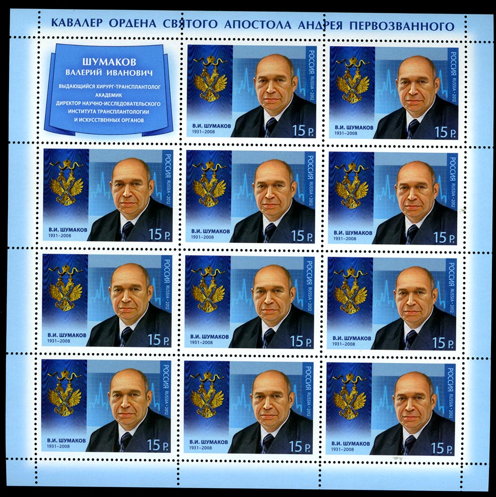 Лист марок малого формата.
