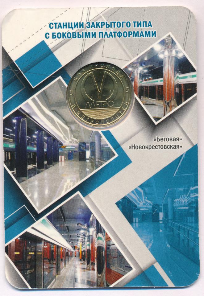 типы станций метро. служебные помещения станции метро. платформа станции глубокого заложения. пилонная станция глубокого заложения. типовые проекты станций метро.