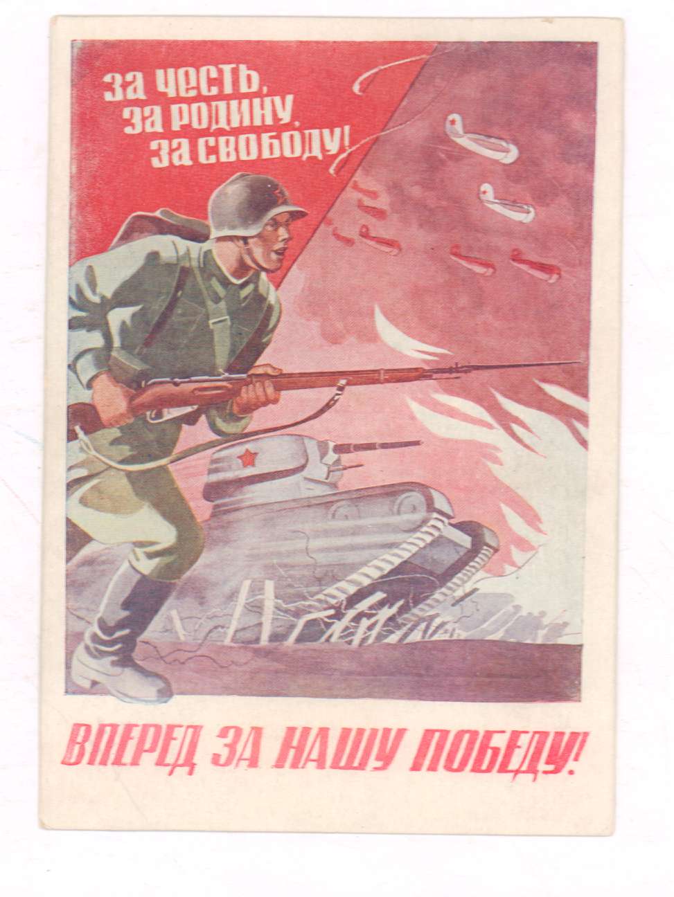 Плакаты великой отечественной войны 1941. Военные плакаты. Плакаты Великой Отечественной войны. Плакаты военного времени. Плакаты в годы войны.