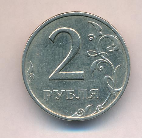 5 49 в рублях. 5 Крон в рублях 1999-х. Reverse: 1999. 2 Рубля не посмотрите. 49 Рублей двойками.