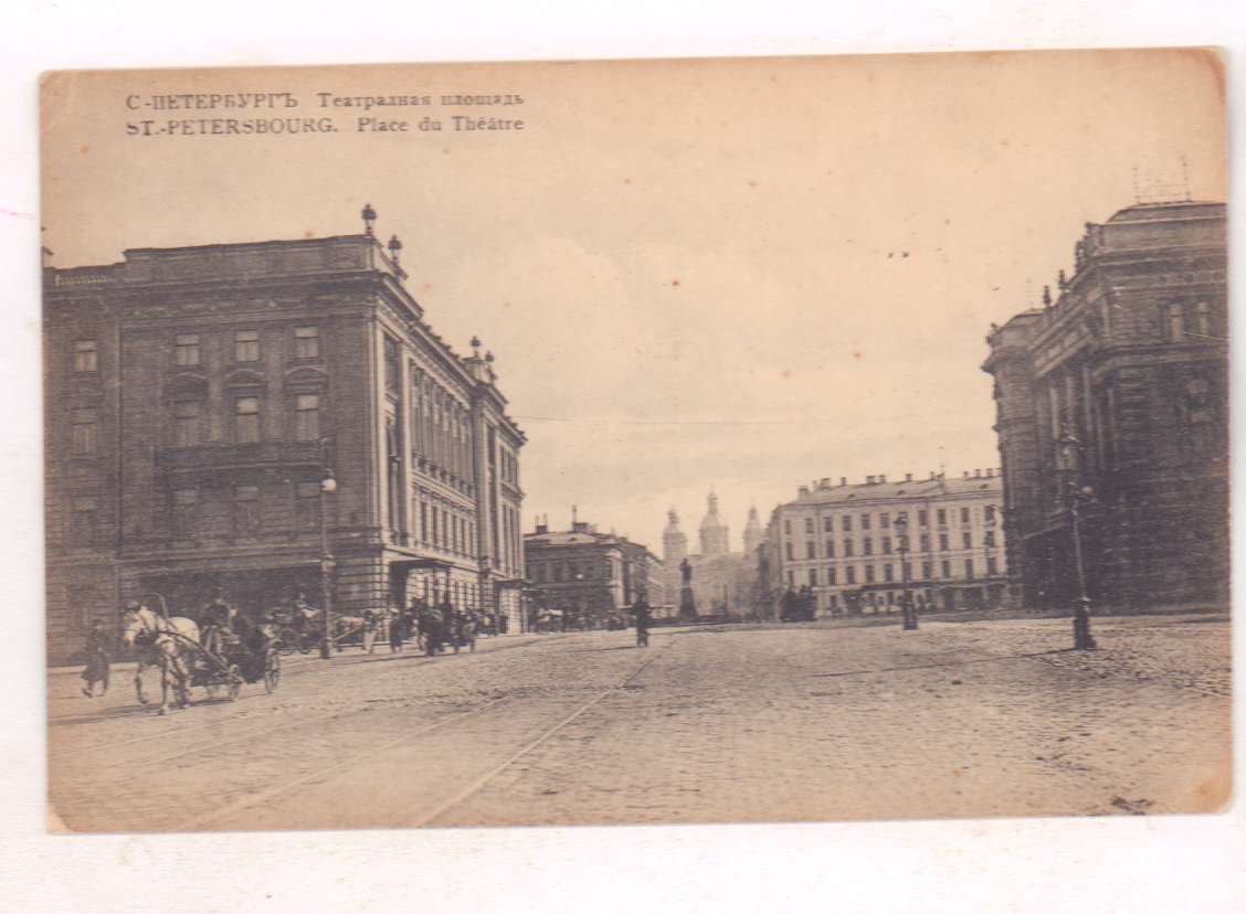Театральная площадь в санкт петербурге старые