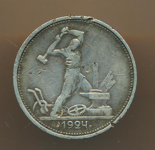 Один Полтинник 1924 Года Цена
