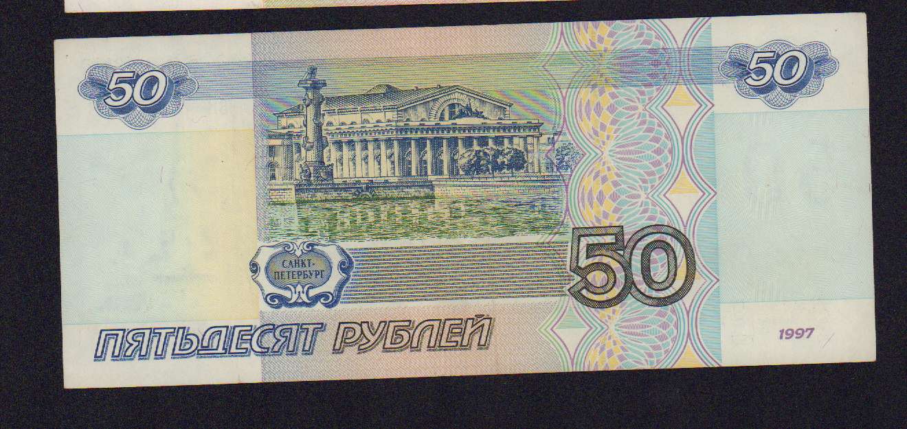 1 час 50 рублей. 50 Рублей 1997 модификация 2001. 50 Рублей 2001 года модификации. Банкнота 100 рублей 1997 (модификация 2001) VF-XF.