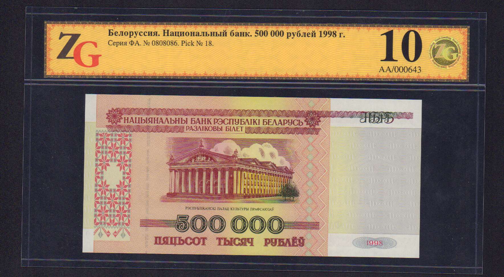 500 00 в рублях
