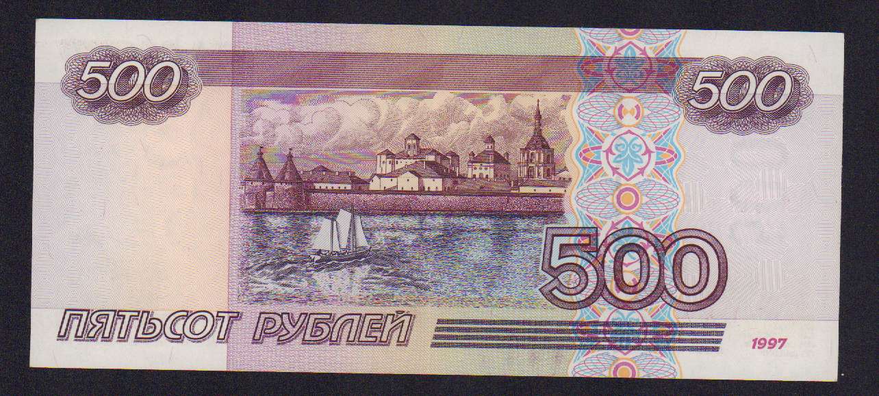 Рисунок 500 рублей