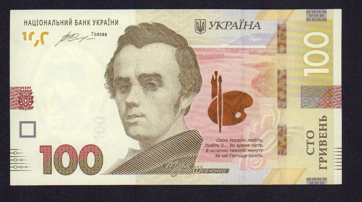 100 гривен. 100 Гривен 2019 года. Украина СТО гривен 2014. 100 Гривен новые.