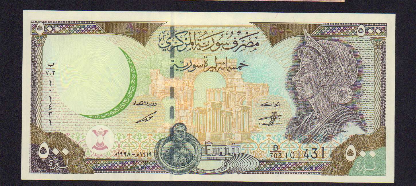 500 фунтов. Сирия 1998 - аверс