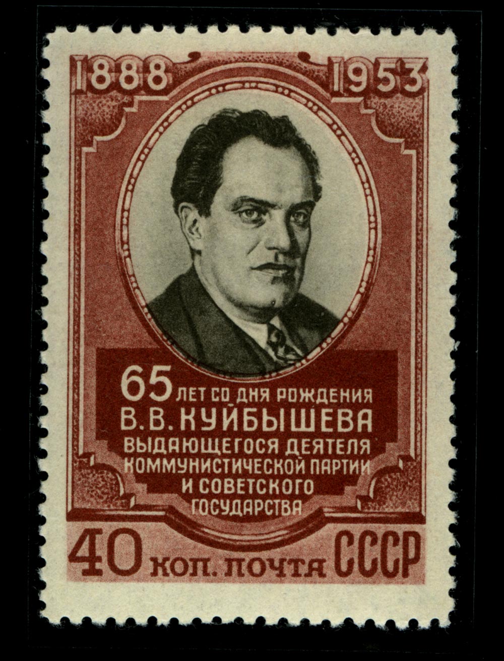 1953 ссср. Марка 1953 года. Куйбышев. Почтовая марка СССР 1953. Ворошилов на марках.