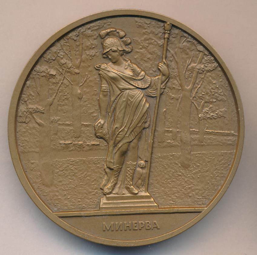 Медаль 300 лет Санкт-Петербургу. Скульптура Летнего сада. Минерва. D-50мм СПМД - аверс